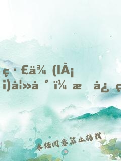 緣來(lái)妻到，掌心第一寵